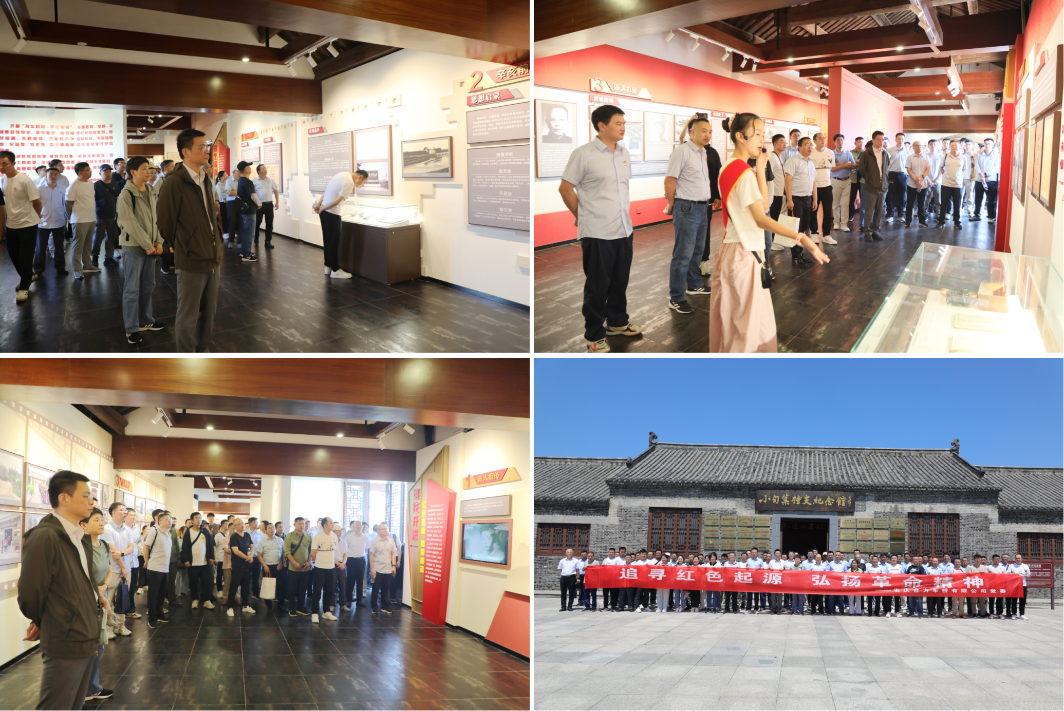 参观第一面党旗纪念园.png 参观第一面党旗纪念园.png