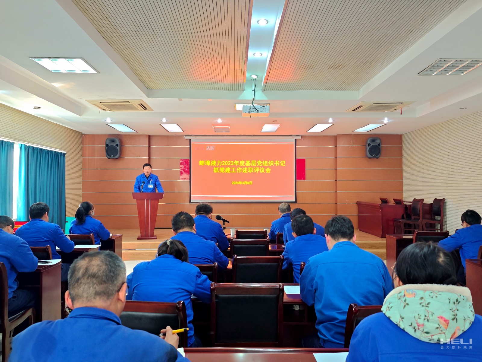 会议现场.jpg 会议现场.jpg