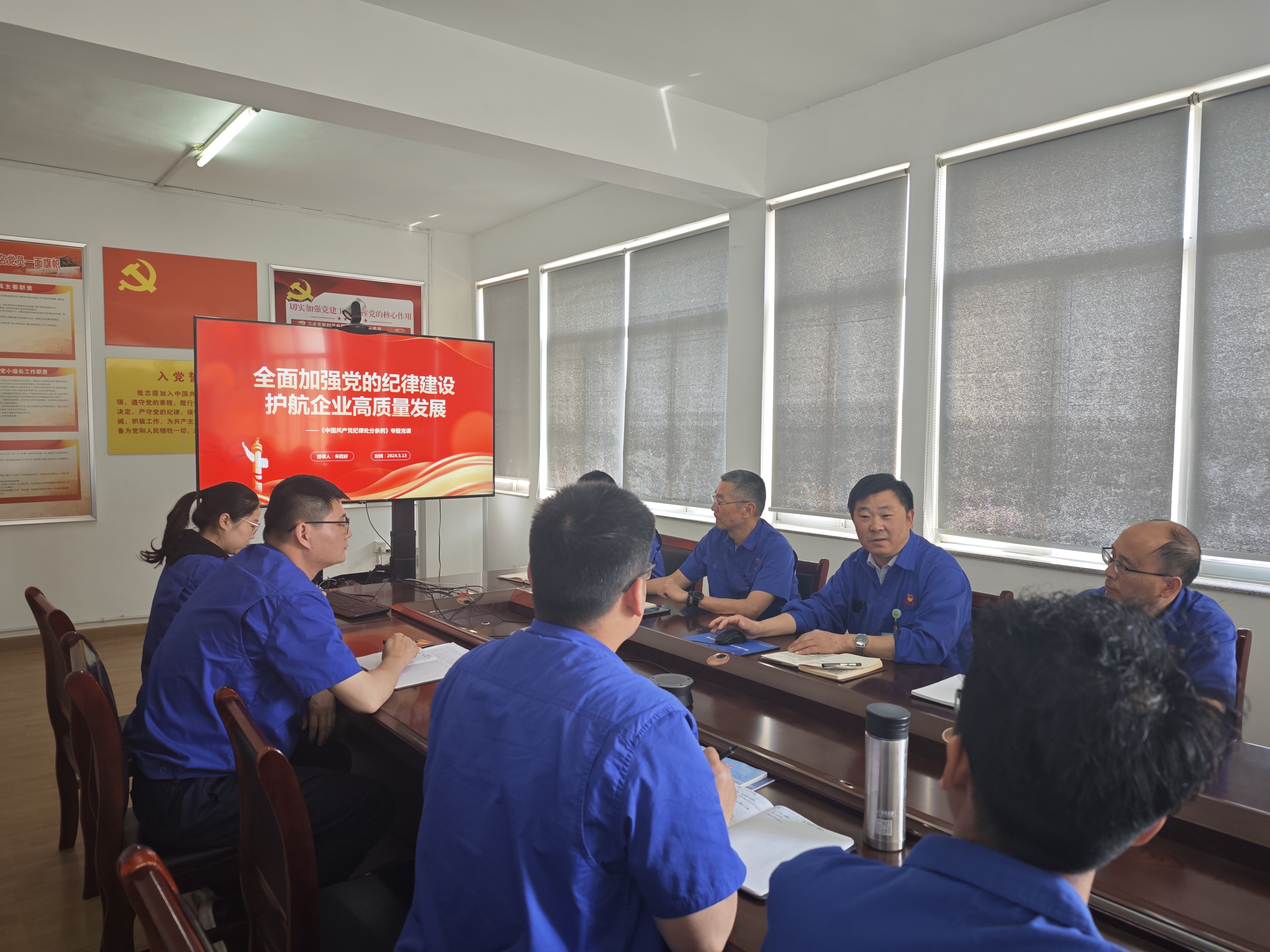 党委书记、董事长、总经理朱霞好讲授党纪学习教育专题党课.jpg
