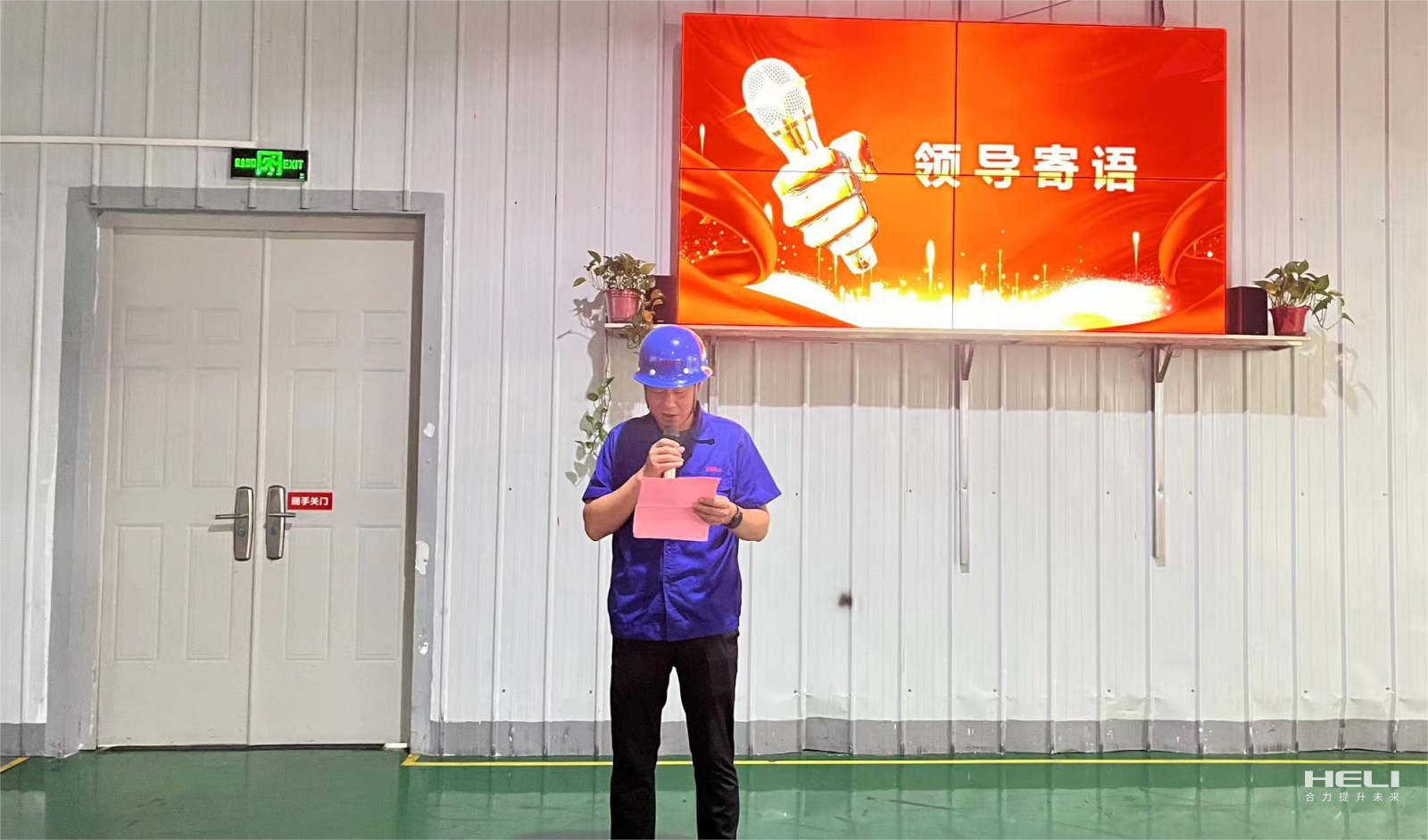 公司领导总结讲话.png 公司领导总结讲话.png