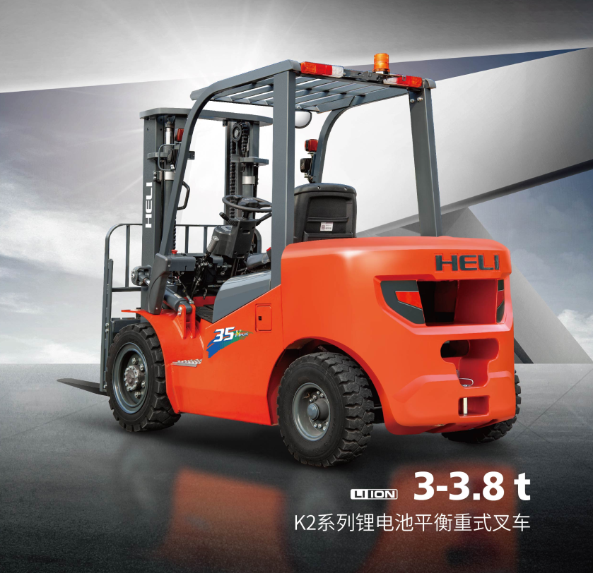 3-3.8t K2系列锂电池平衡重式叉车.png
