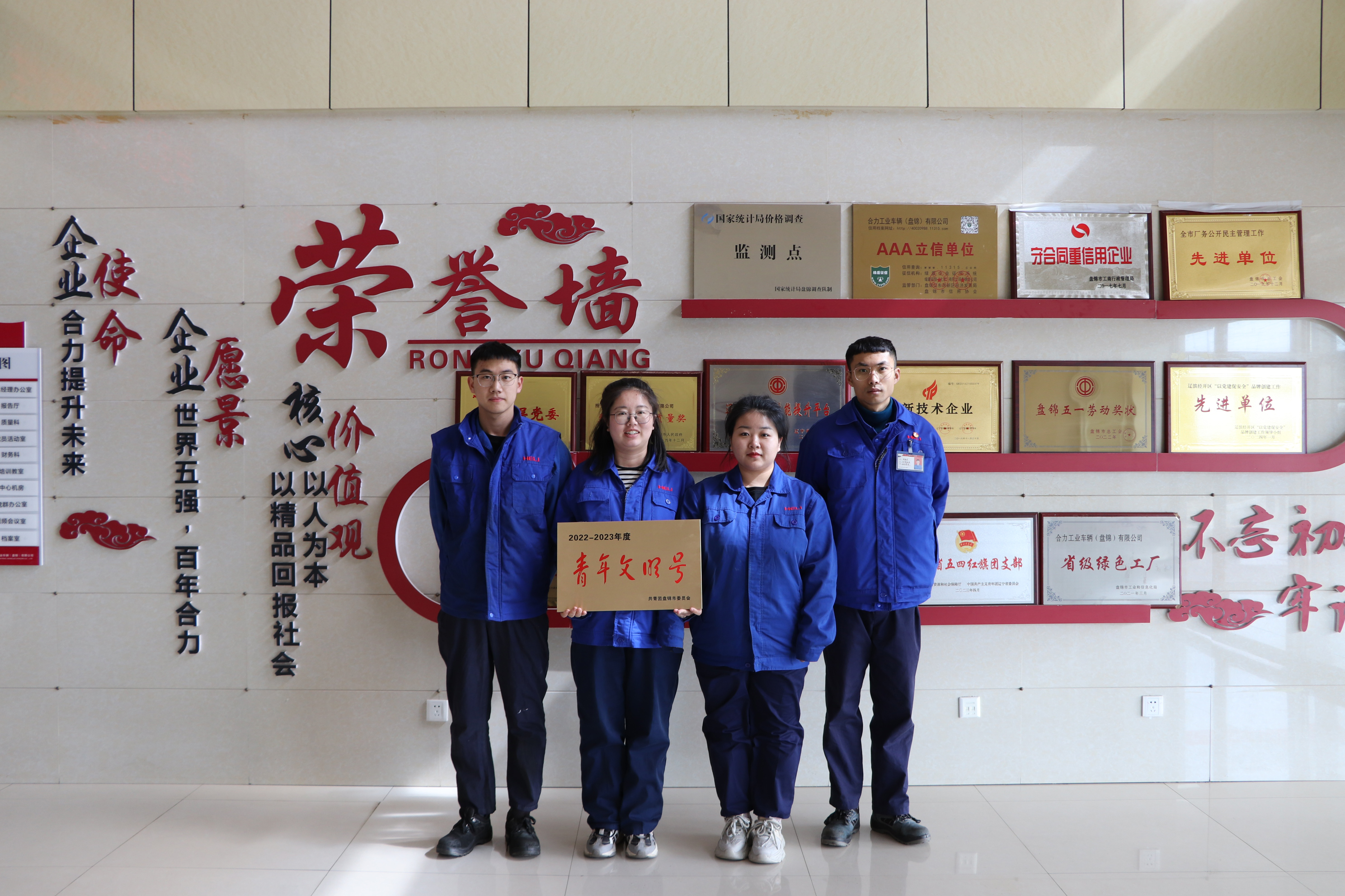 1获得盘锦市“青年文明号”荣誉.JPG 1获得盘锦市“青年文明号”荣誉.JPG