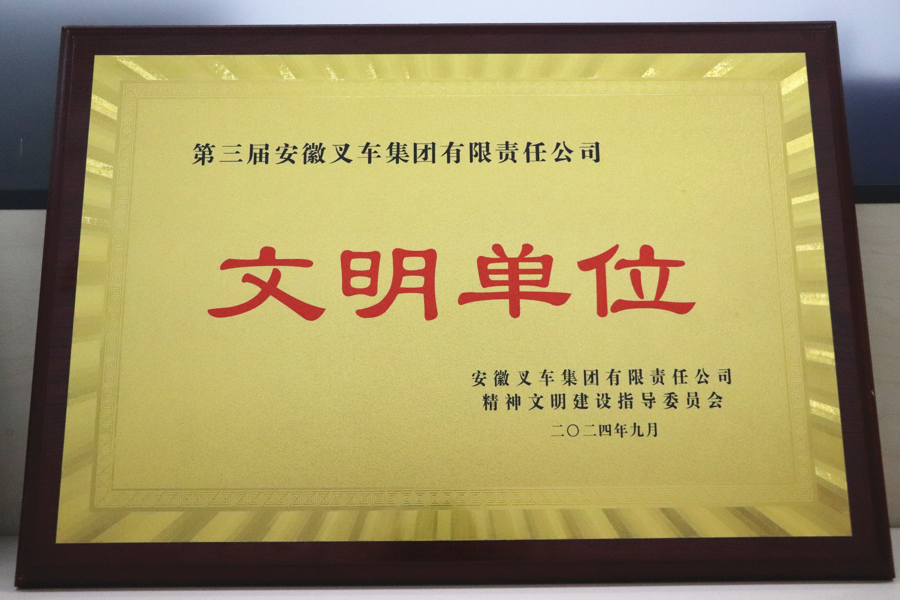 1.第三届亚洲乱妇老熟女爽到高潮的片-麻豆TV入口在线看-未满小14洗澡无码视频网站-午夜亚洲福利-久久6699精品国产人妻文明单位-奖牌 (2).JPG