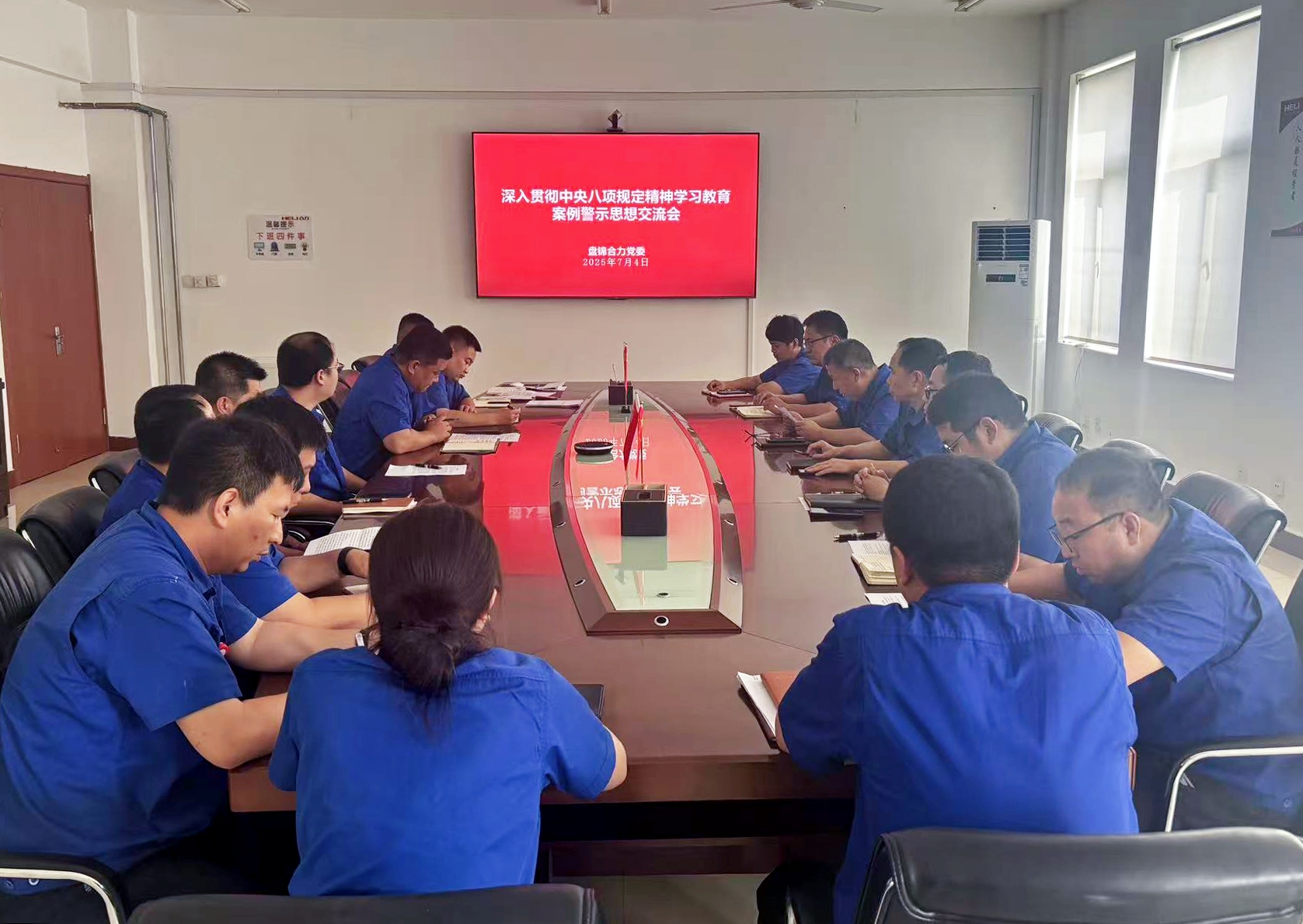 会议现场.jpg 会议现场.jpg