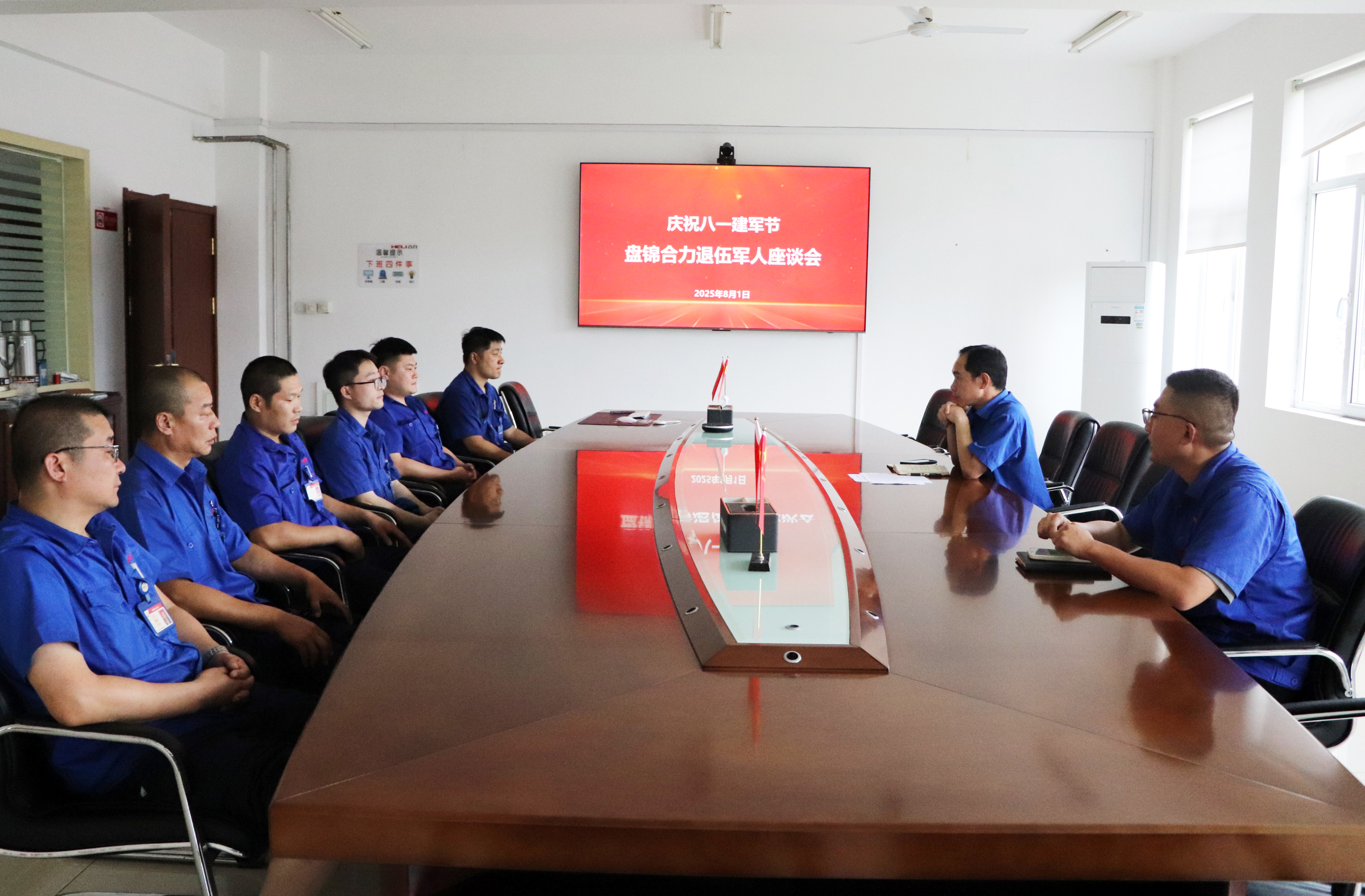 盘锦合力退役军人座谈会现场.jpg 盘锦合力退役军人座谈会现场.jpg