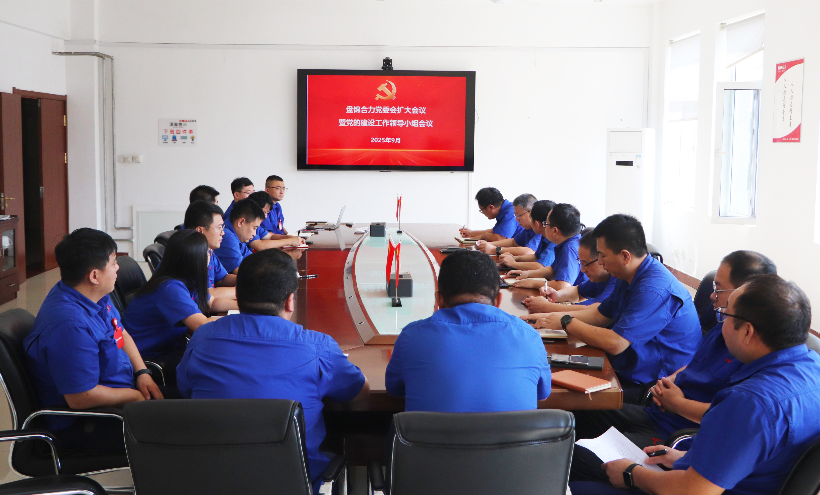 会议现场.JPG 会议现场.JPG