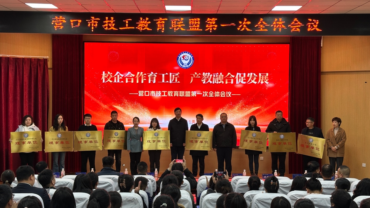 【“筑池”聚才】参加辽宁省首家技工教育联盟会.png 【“筑池”聚才】参加辽宁省首家技工教育联盟会.png