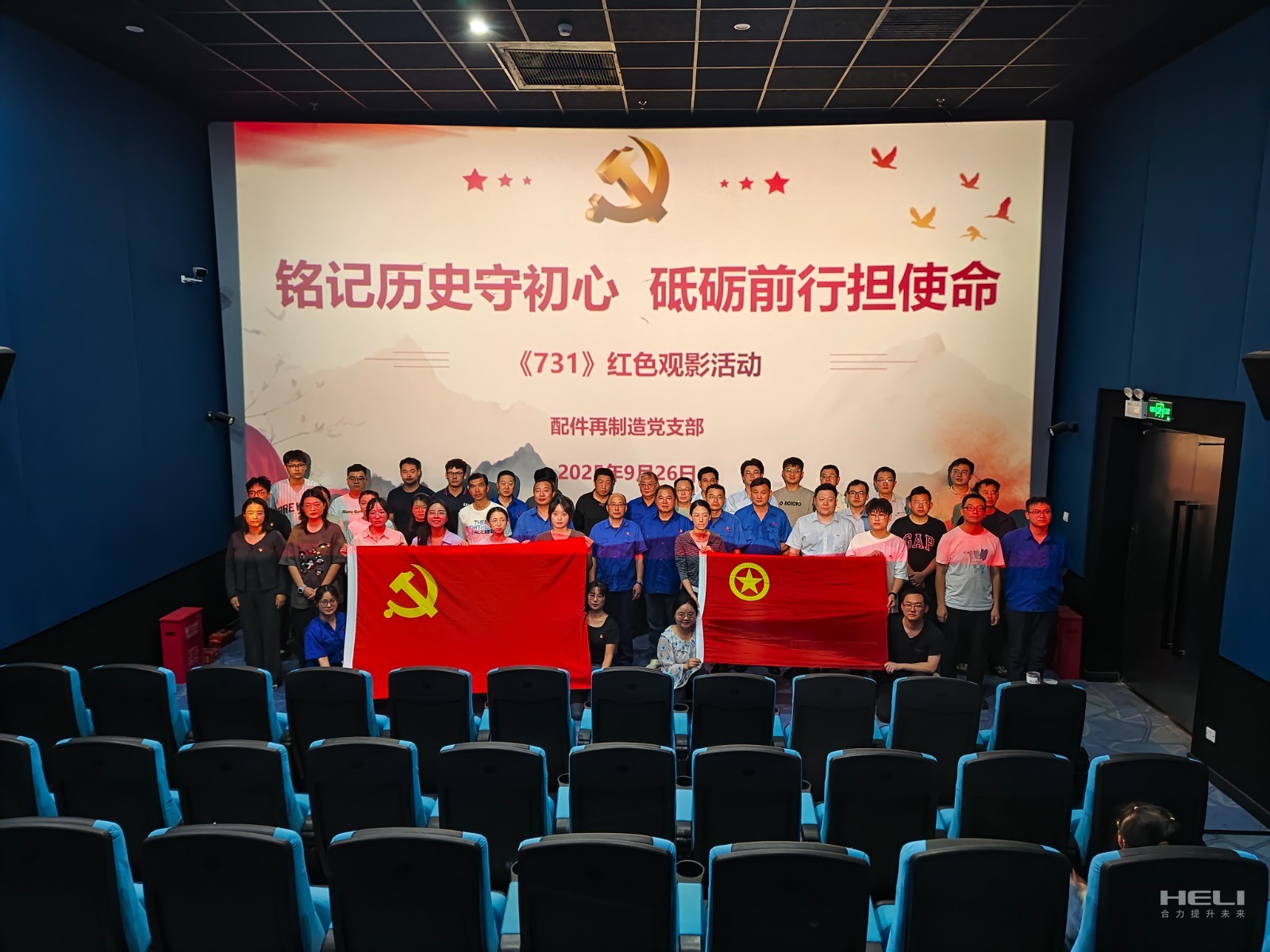 观影现场.jpg 观影现场.jpg