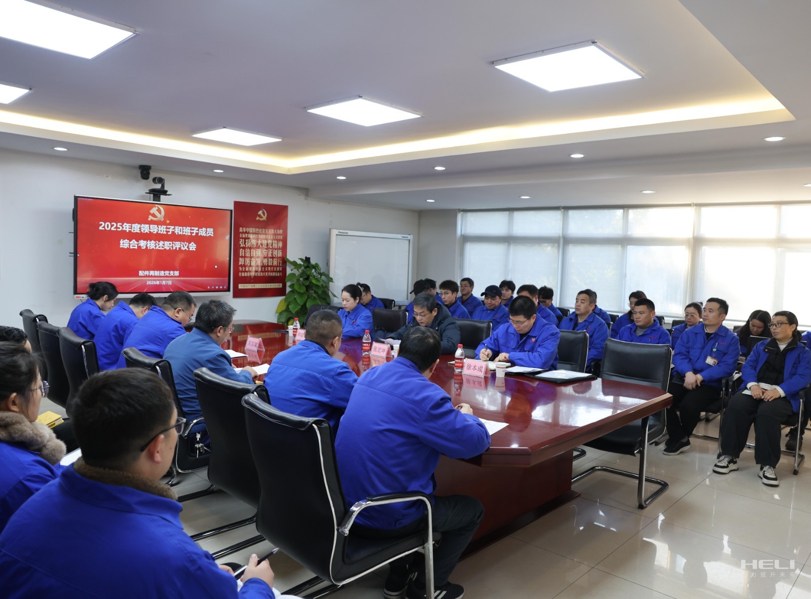 综合考核述职评议会现场.jpg 综合考核述职评议会现场.jpg