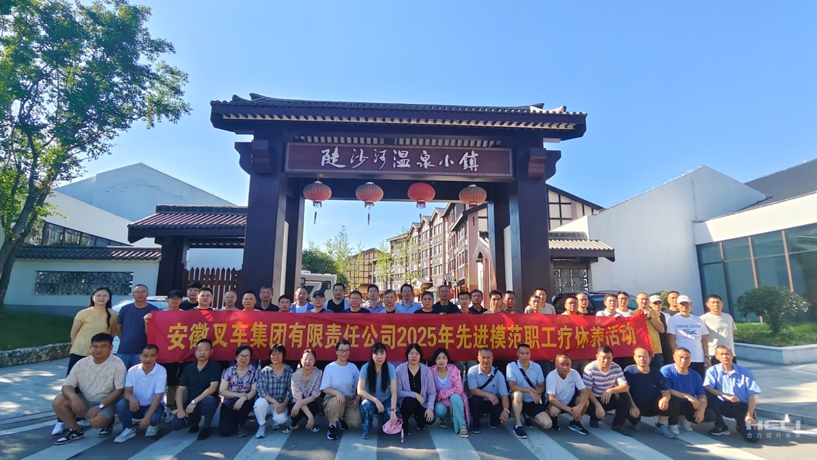 陡沙河温泉小镇合影.jpg 陡沙河温泉小镇合影.jpg