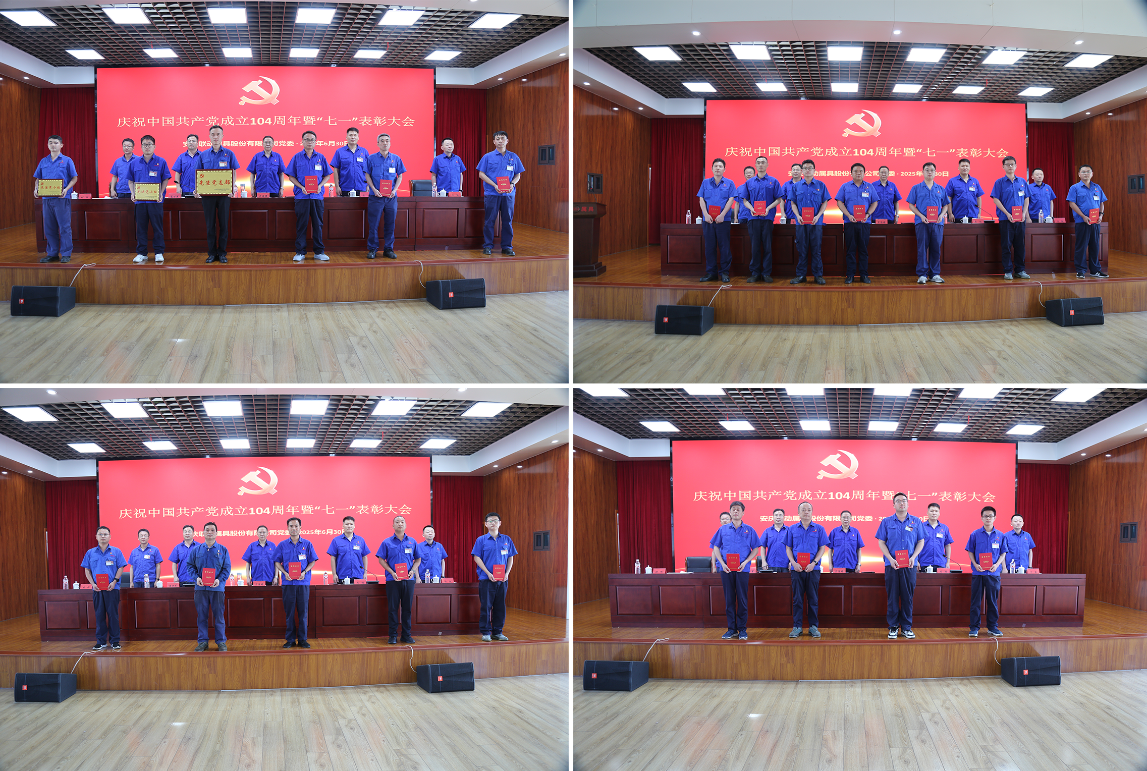 3.先进集体、优秀精益党建项目和优秀个人颁奖现场.png 3.先进集体、优秀精益党建项目和优秀个人颁奖现场.png