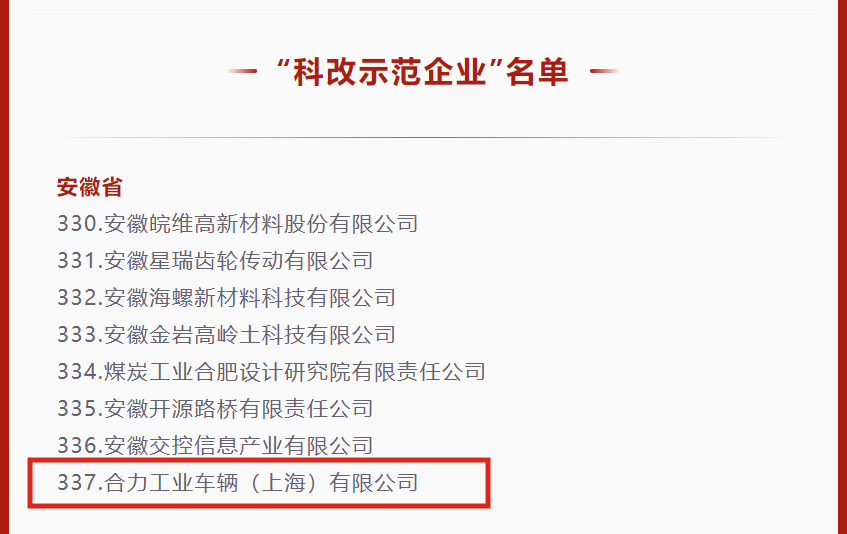 科改示范.png 科改示范.png